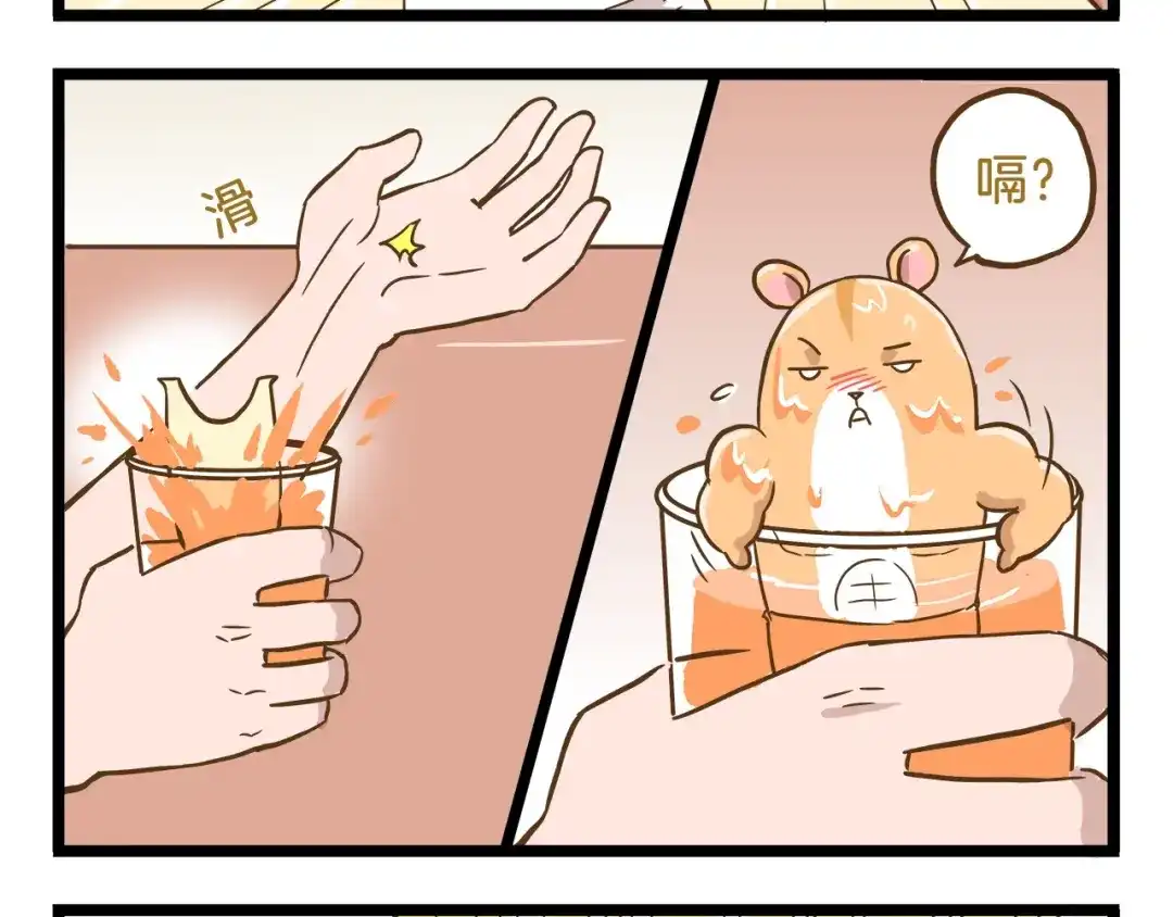 《我是学校唯一的人类》第85话 寂寞的蘑菇 第24页