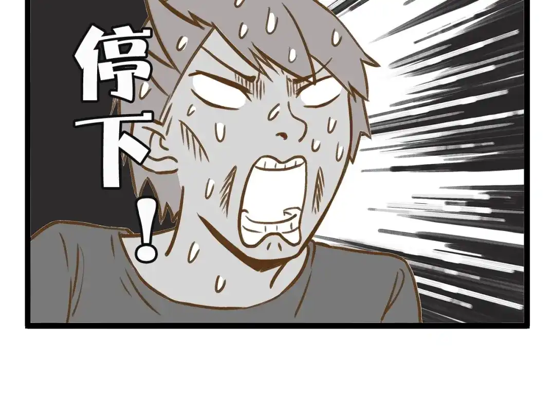 《我是学校唯一的人类》第85话 寂寞的蘑菇 第30页