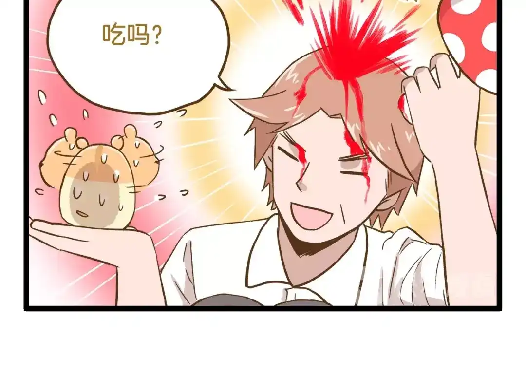 《我是学校唯一的人类》第85话 寂寞的蘑菇 第10页