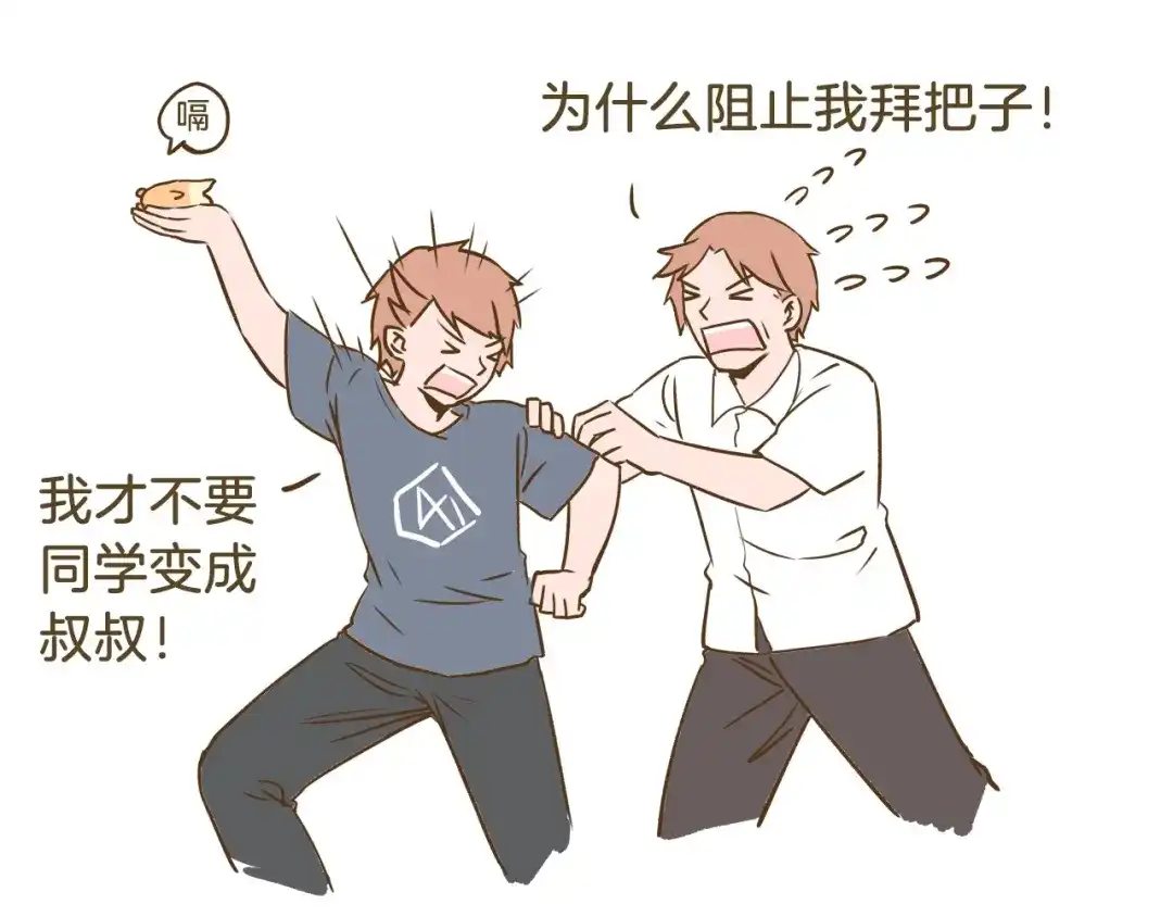 《我是学校唯一的人类》第85话 寂寞的蘑菇 第31页