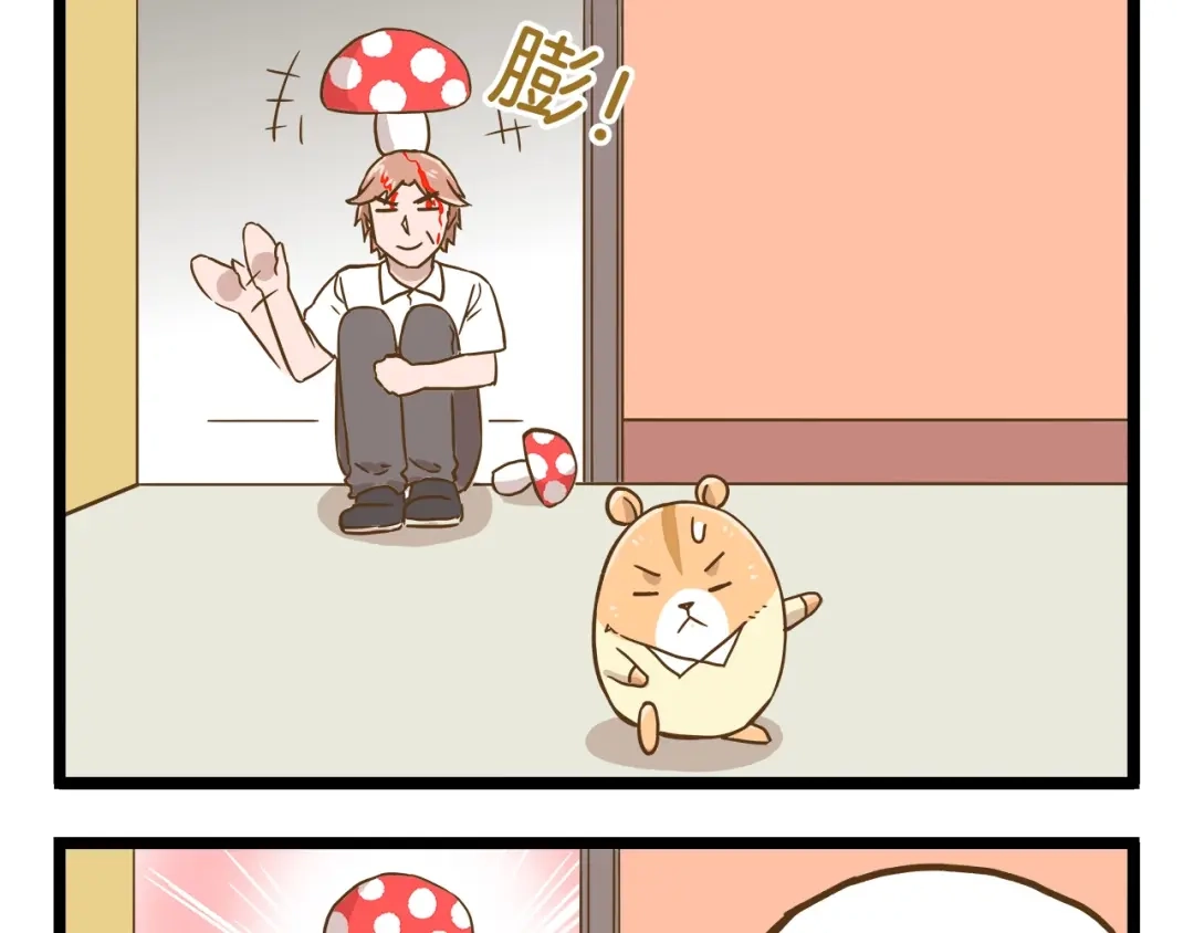 《我是学校唯一的人类》第85话 寂寞的蘑菇 第13页