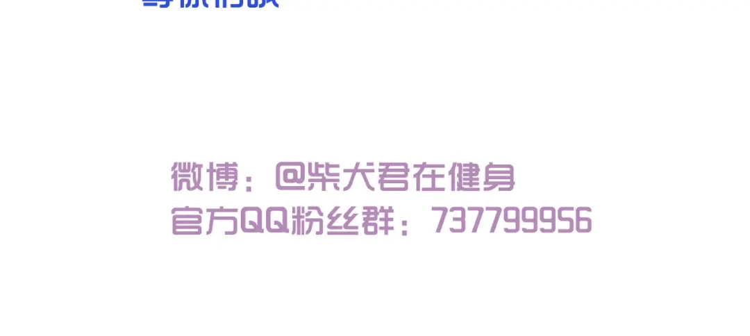 《我是学校唯一的人类》第85话 寂寞的蘑菇 第35页