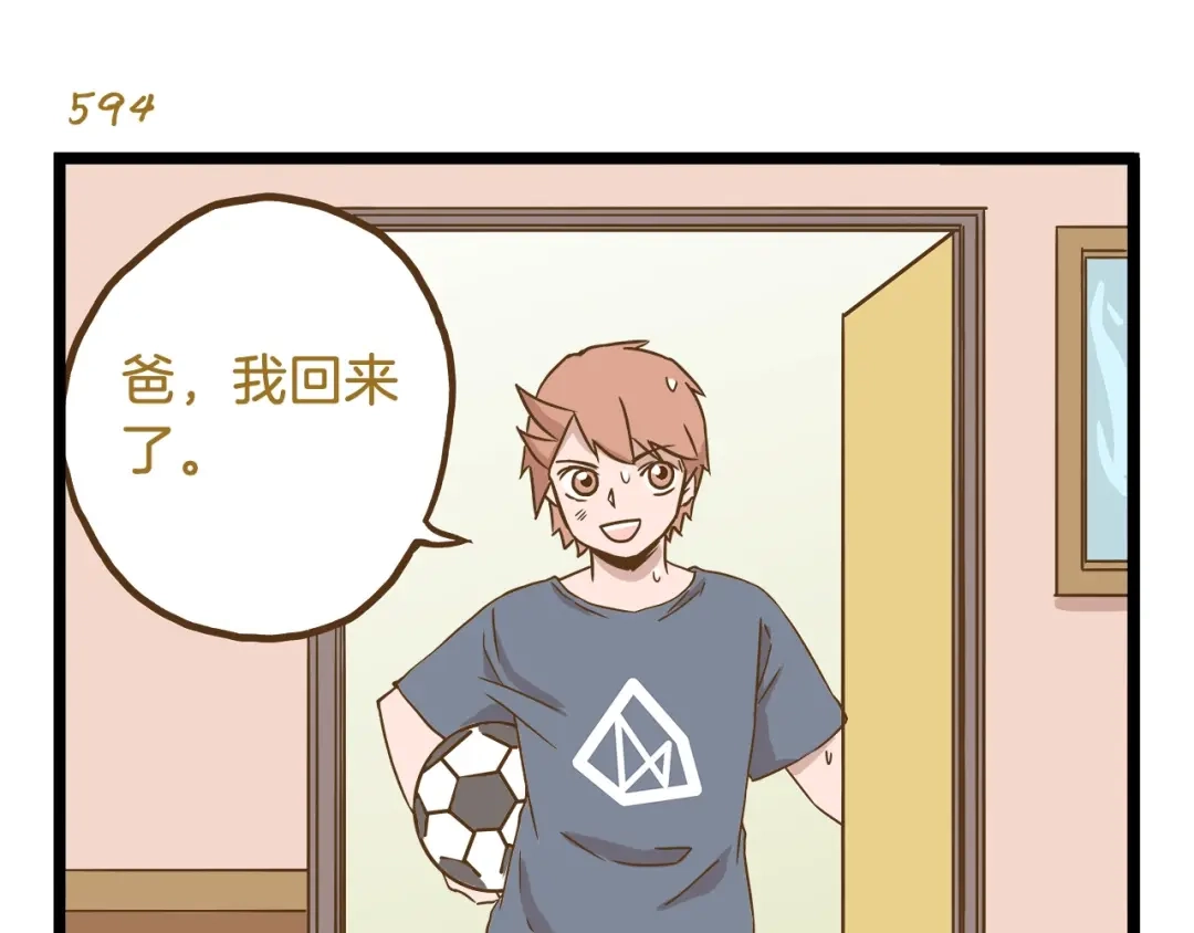 《我是学校唯一的人类》第85话 寂寞的蘑菇 第27页