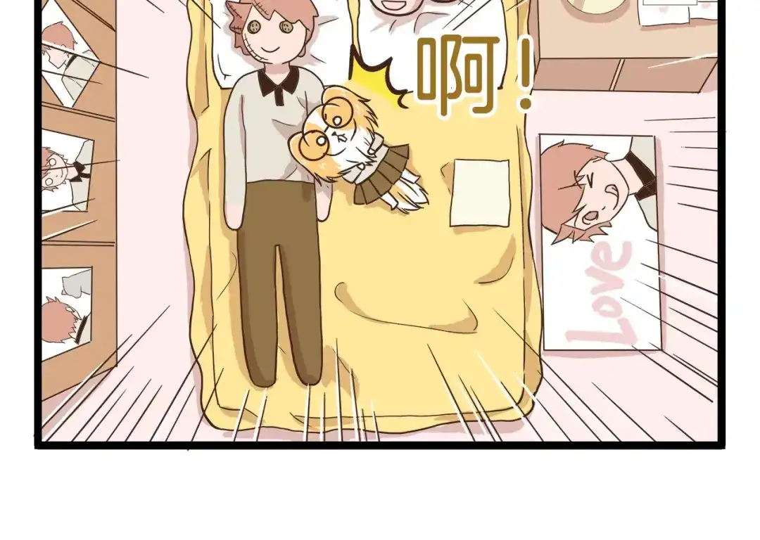 《我是学校唯一的人类》第86话 戒糖失败 第6页