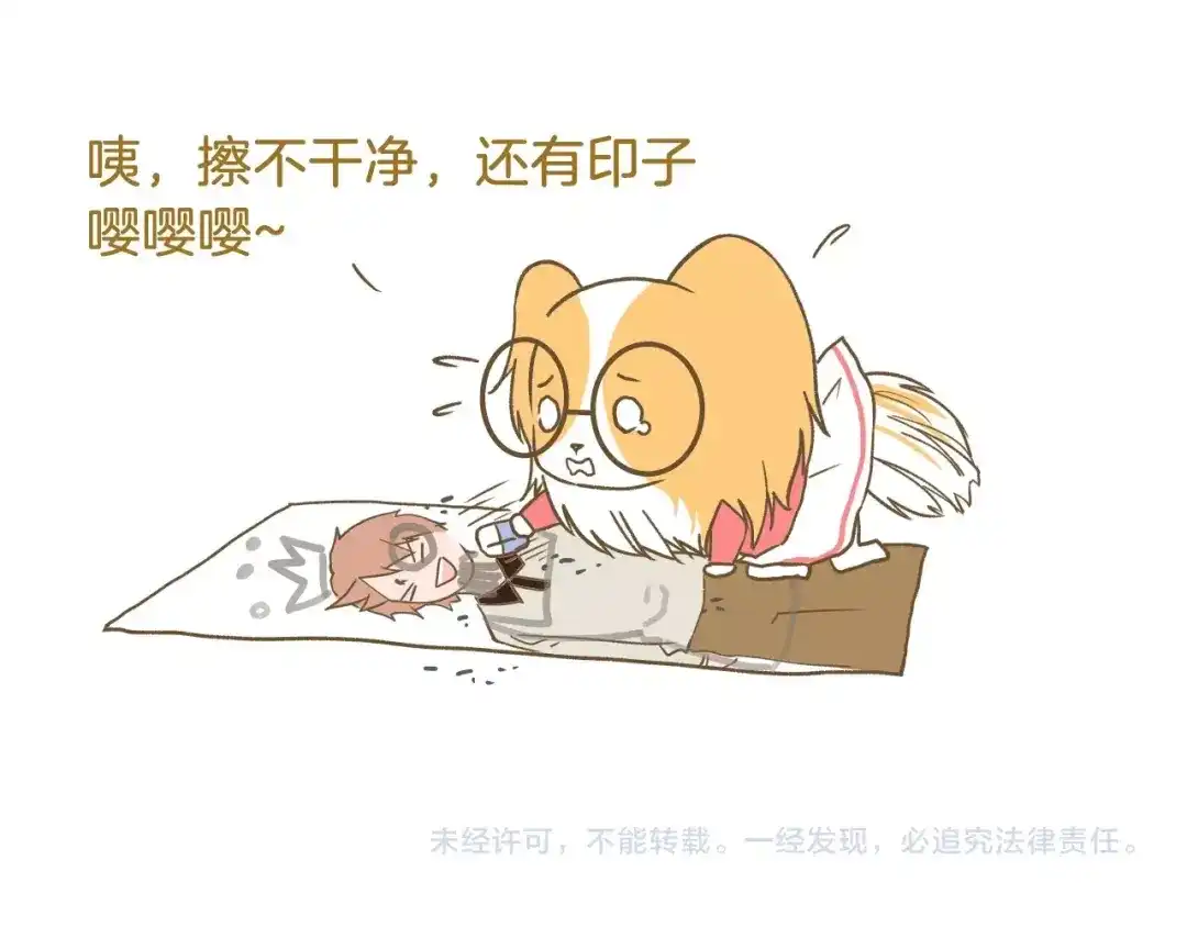 《我是学校唯一的人类》第86话 戒糖失败 第31页
