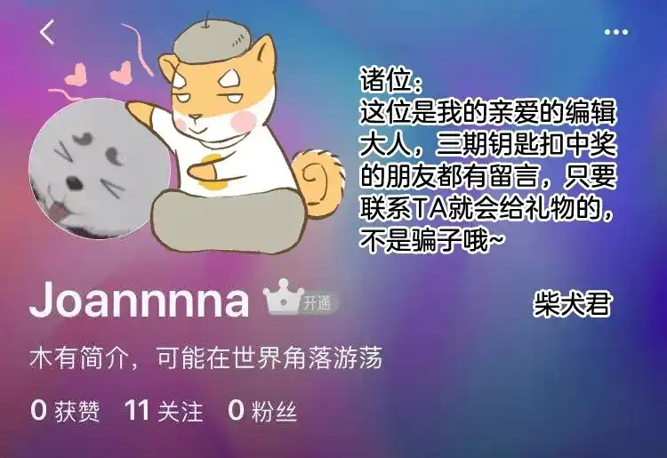 《我是学校唯一的人类》第86话 戒糖失败 第34页