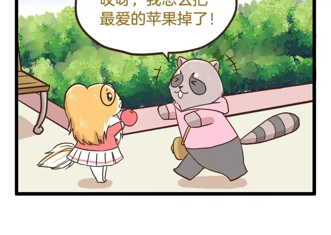 《我是学校唯一的人类》第86话 戒糖失败 第26页