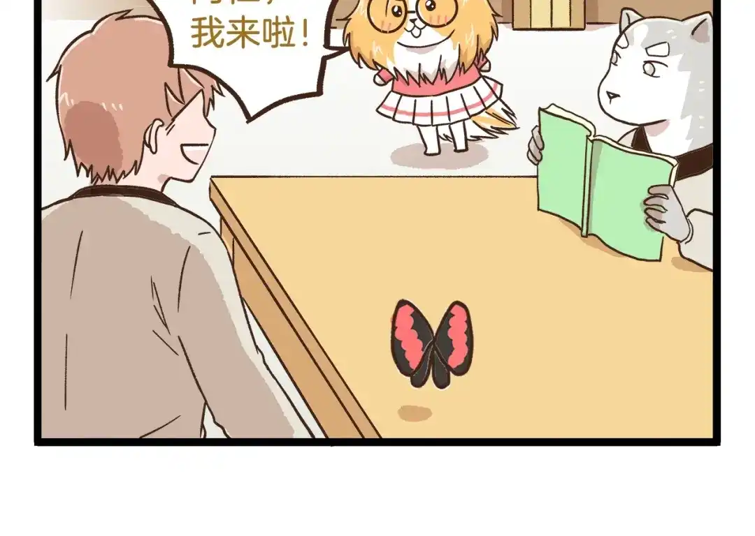 《我是学校唯一的人类》第86话 戒糖失败 第30页