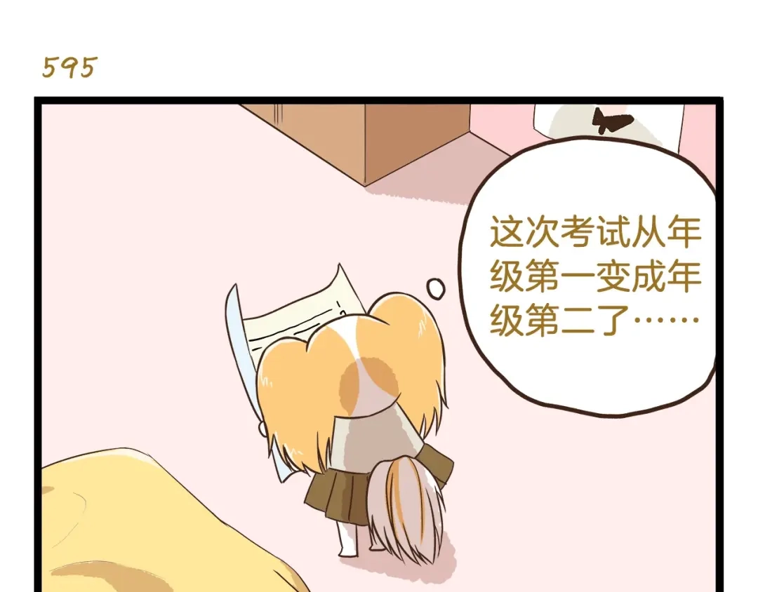《我是学校唯一的人类》第86话 戒糖失败 第3页