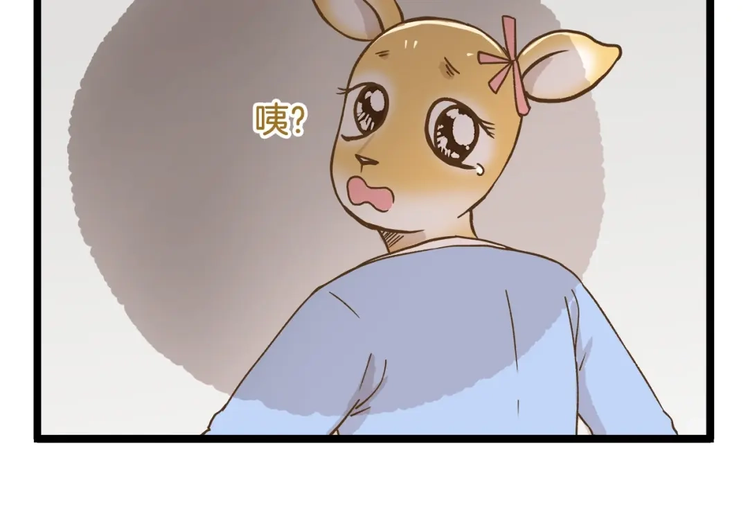 《我是学校唯一的人类》第87话 换个班吧~ 第26页