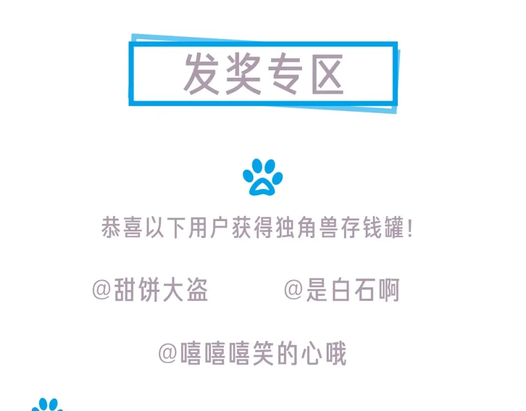 《我是学校唯一的人类》第87话 换个班吧~ 第31页