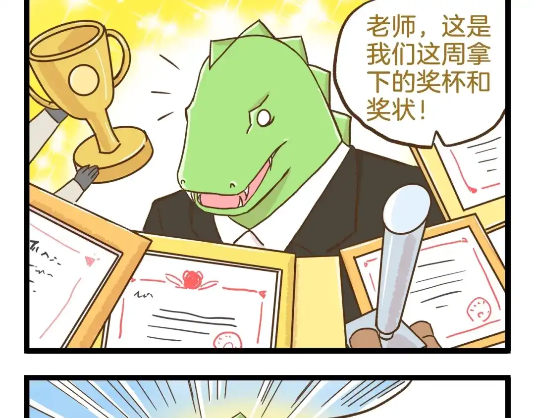 《我是学校唯一的人类》第87话 换个班吧~ 第21页