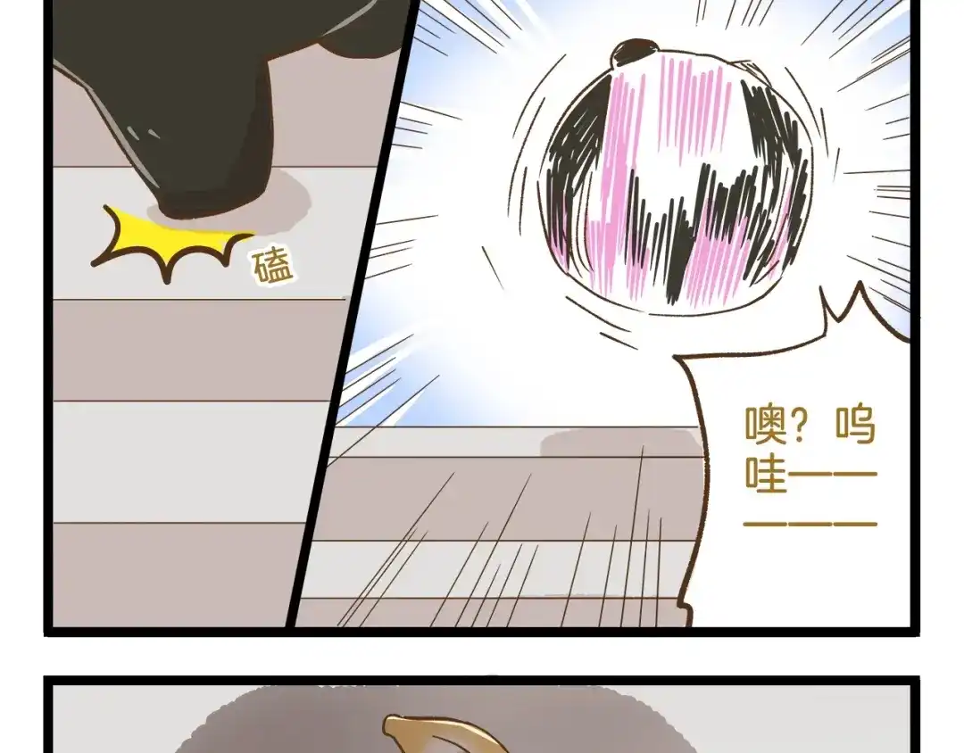 《我是学校唯一的人类》第87话 换个班吧~ 第25页