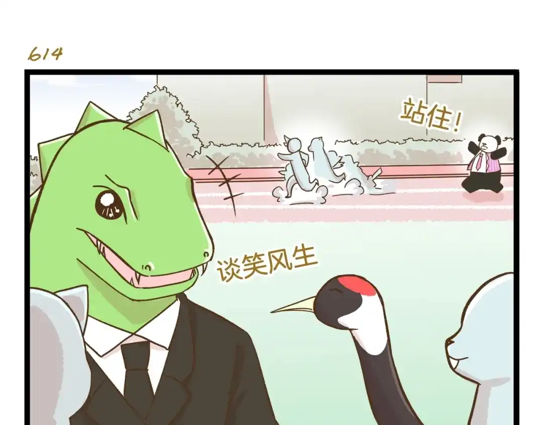 《我是学校唯一的人类》第88话 我太难了 第23页