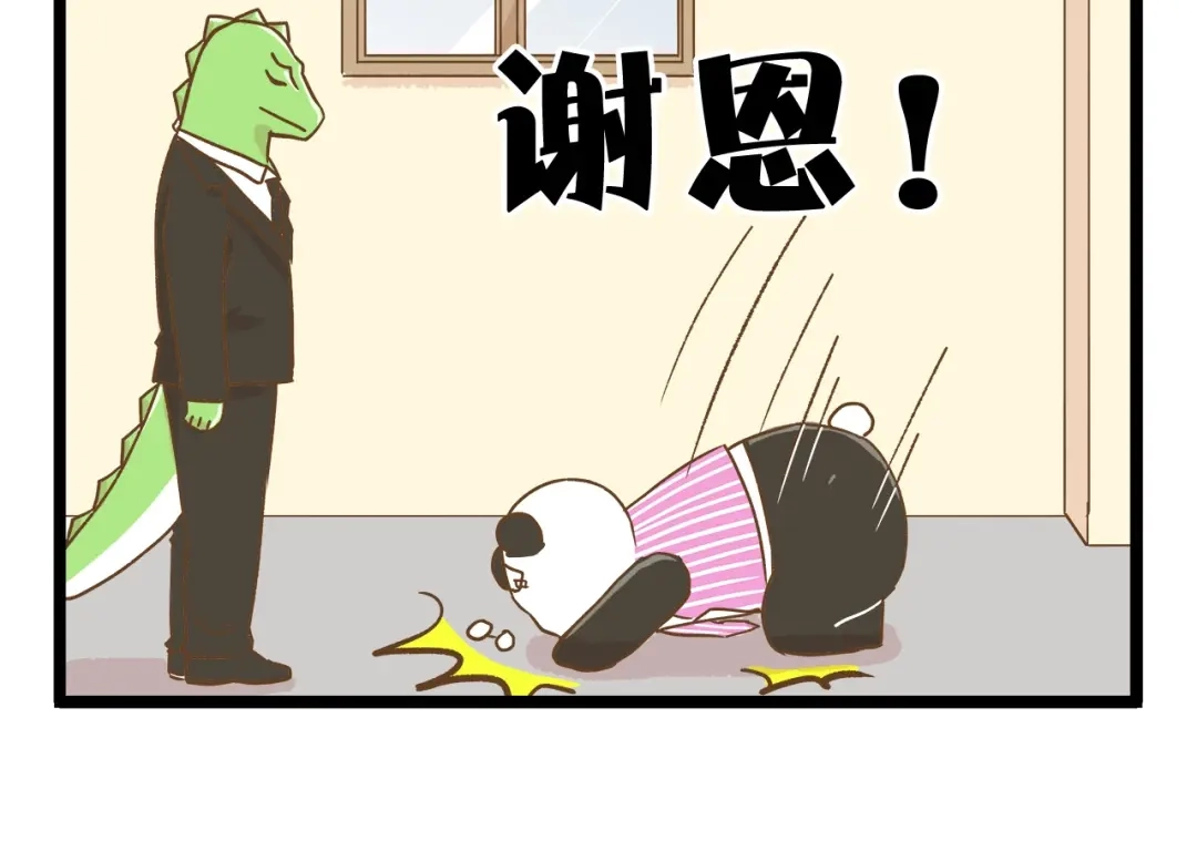 《我是学校唯一的人类》第88话 我太难了 第30页