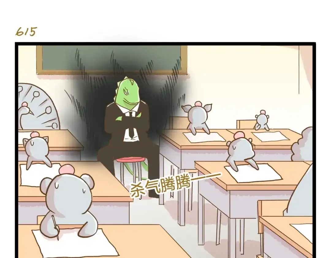 《我是学校唯一的人类》第88话 我太难了 第27页