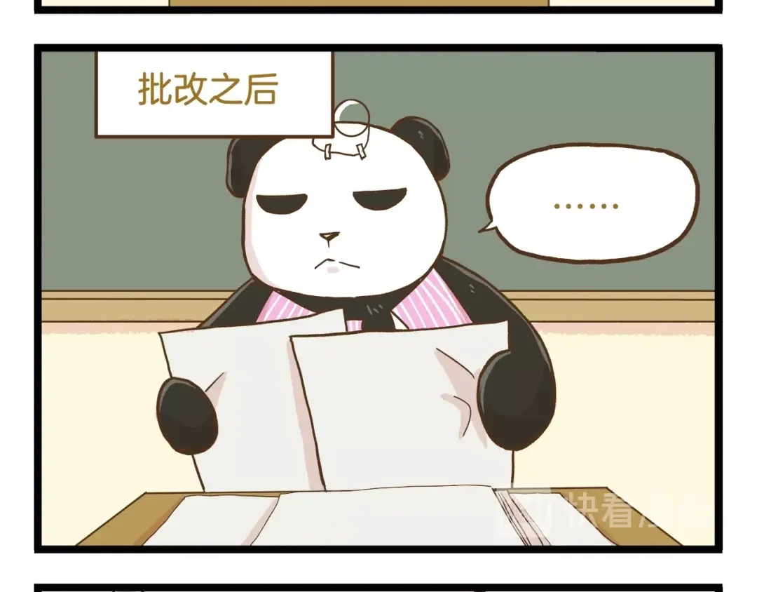 《我是学校唯一的人类》第88话 我太难了 第8页