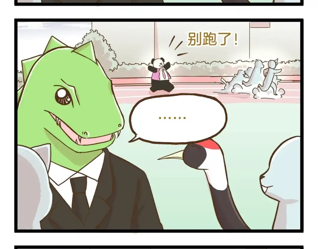 《我是学校唯一的人类》第88话 我太难了 第24页