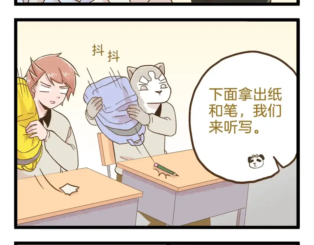 《我是学校唯一的人类》第88话 我太难了 第12页