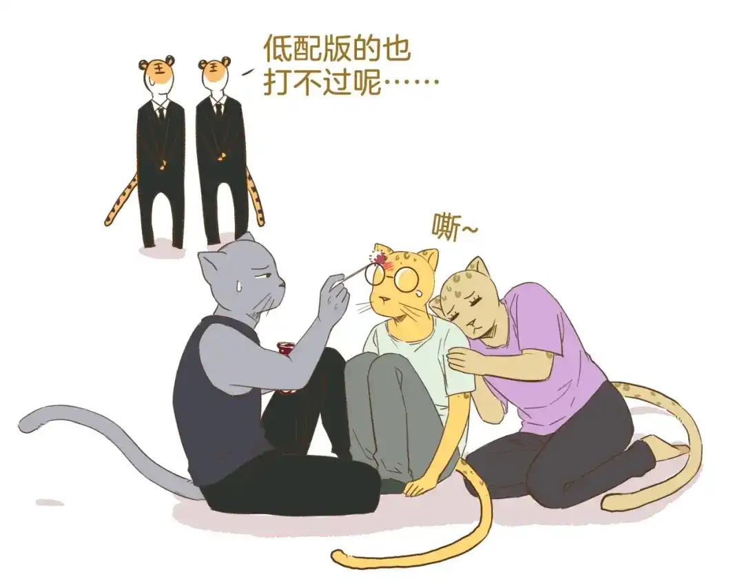 《我是学校唯一的人类》第89话 鲍可爱的大哥 第31页