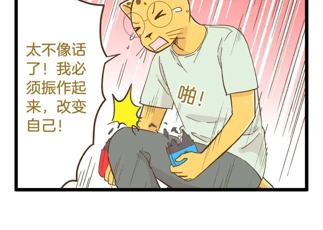 《我是学校唯一的人类》第89话 鲍可爱的大哥 第10页