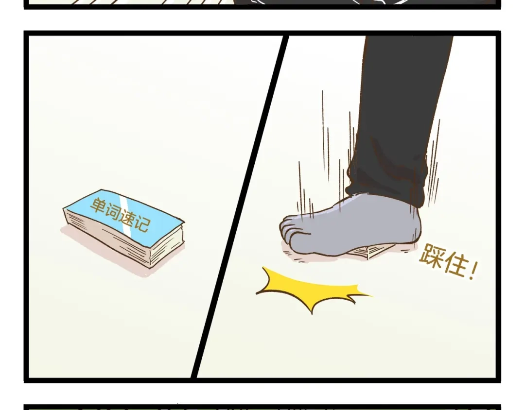 《我是学校唯一的人类》第89话 鲍可爱的大哥 第4页