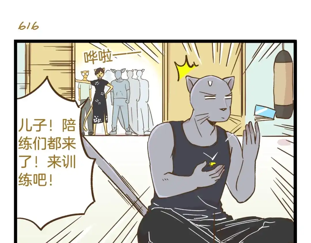 《我是学校唯一的人类》第89话 鲍可爱的大哥 第3页