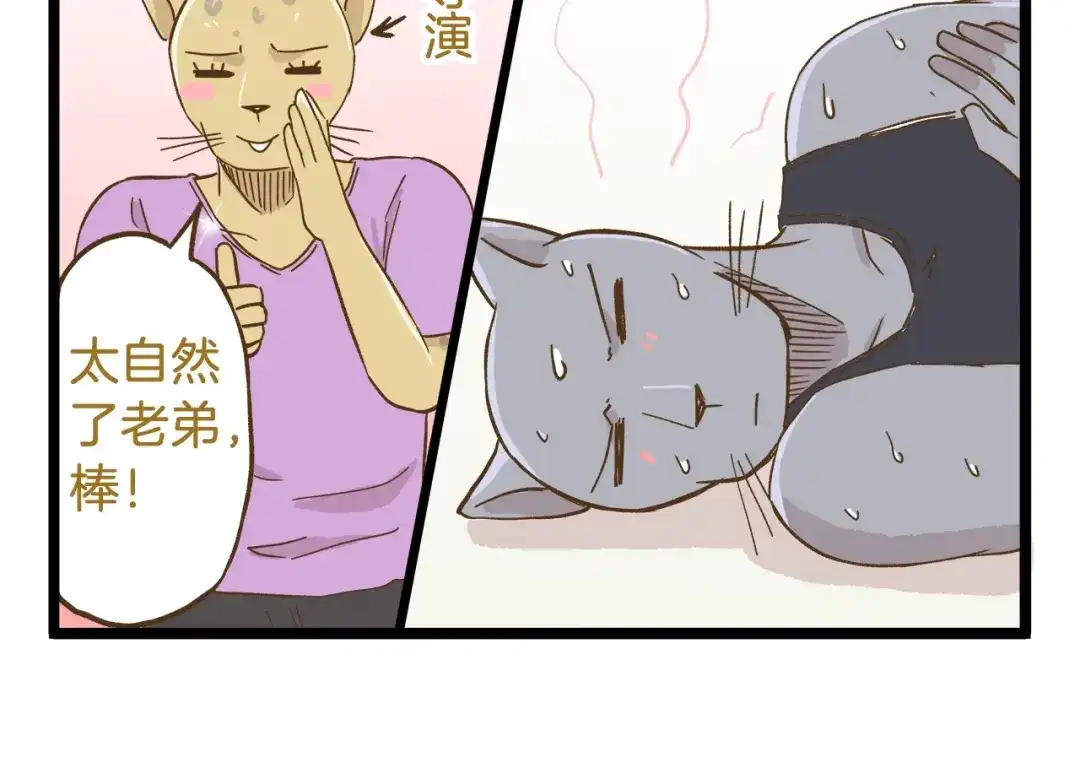 《我是学校唯一的人类》第89话 鲍可爱的大哥 第22页