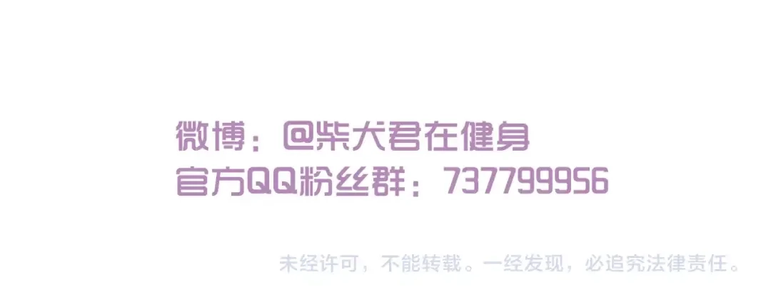 《我是学校唯一的人类》第89话 鲍可爱的大哥 第33页