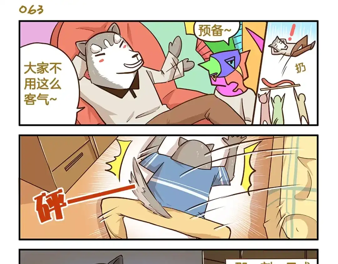 《我是学校唯一的人类》第9话 一团糟的考试 第15页