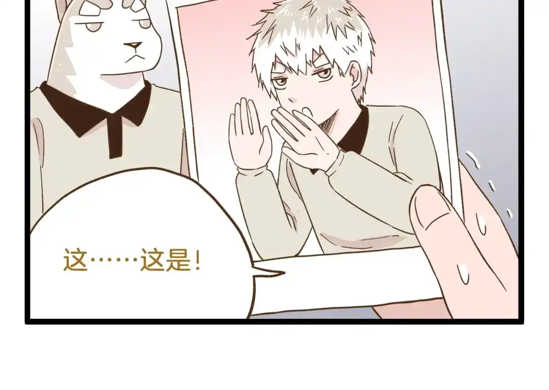 《我是学校唯一的人类》第90话 魔法相机 第6页