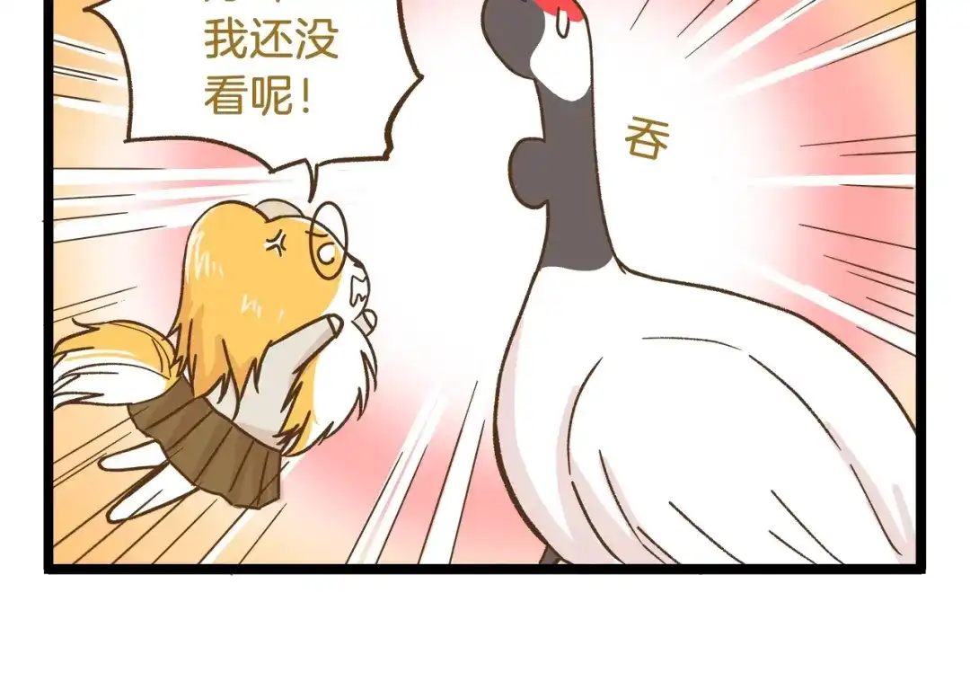 《我是学校唯一的人类》第90话 魔法相机 第22页