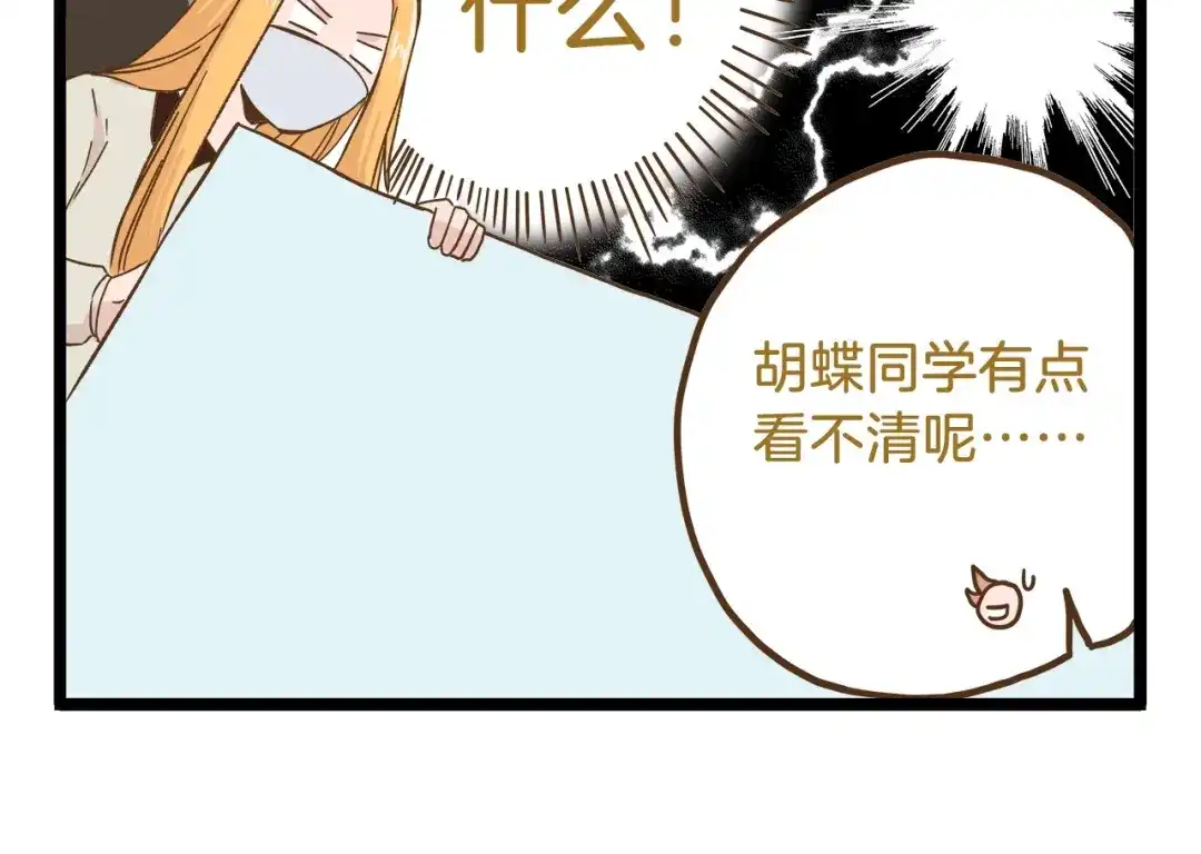 《我是学校唯一的人类》第90话 魔法相机 第10页
