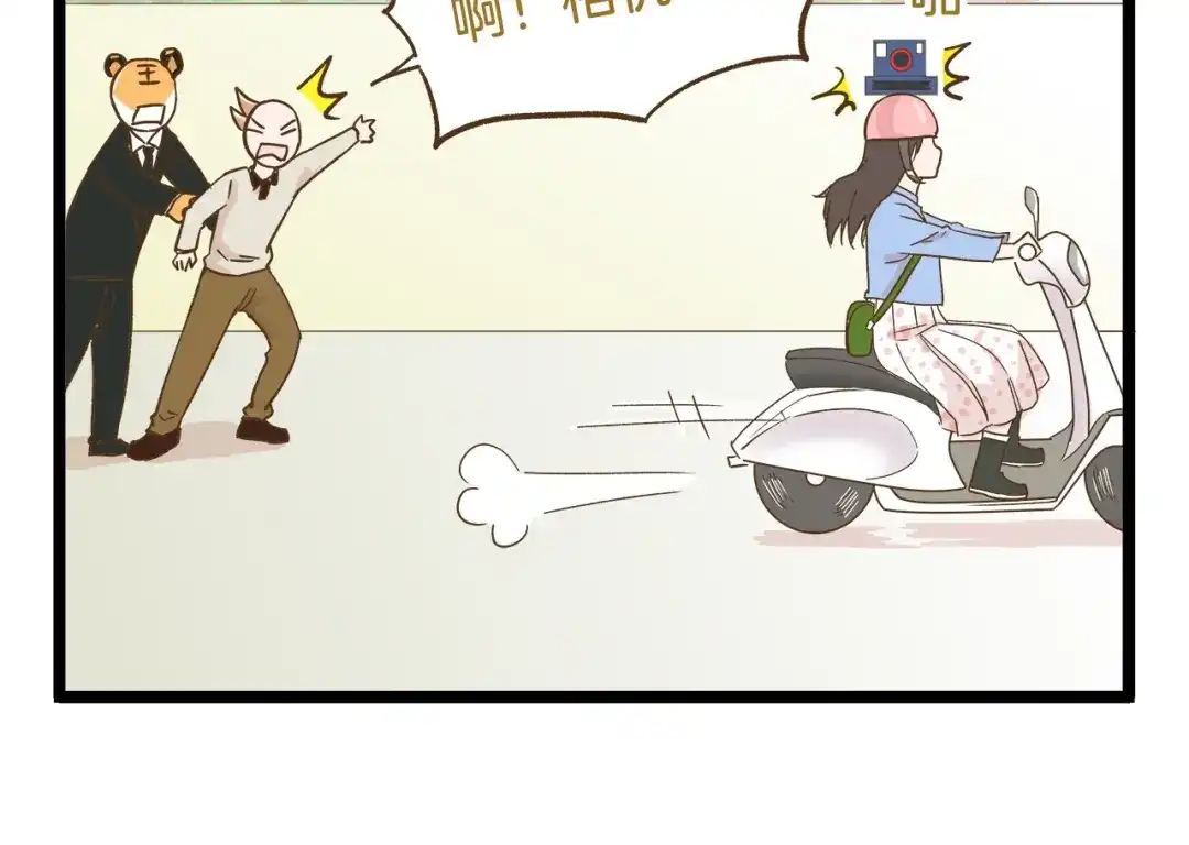《我是学校唯一的人类》第90话 魔法相机 第26页