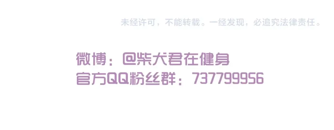 《我是学校唯一的人类》第90话 魔法相机 第33页