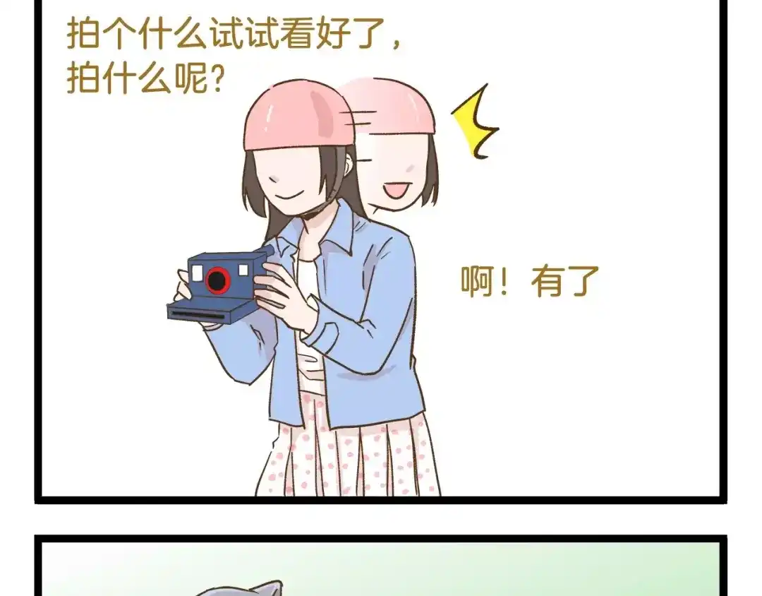 《我是学校唯一的人类》第90话 魔法相机 第29页