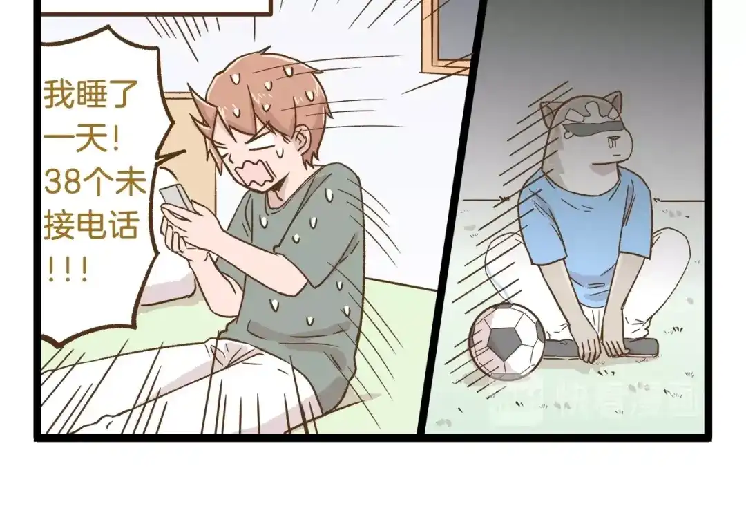 《我是学校唯一的人类》第91话 我好快乐… 第6页