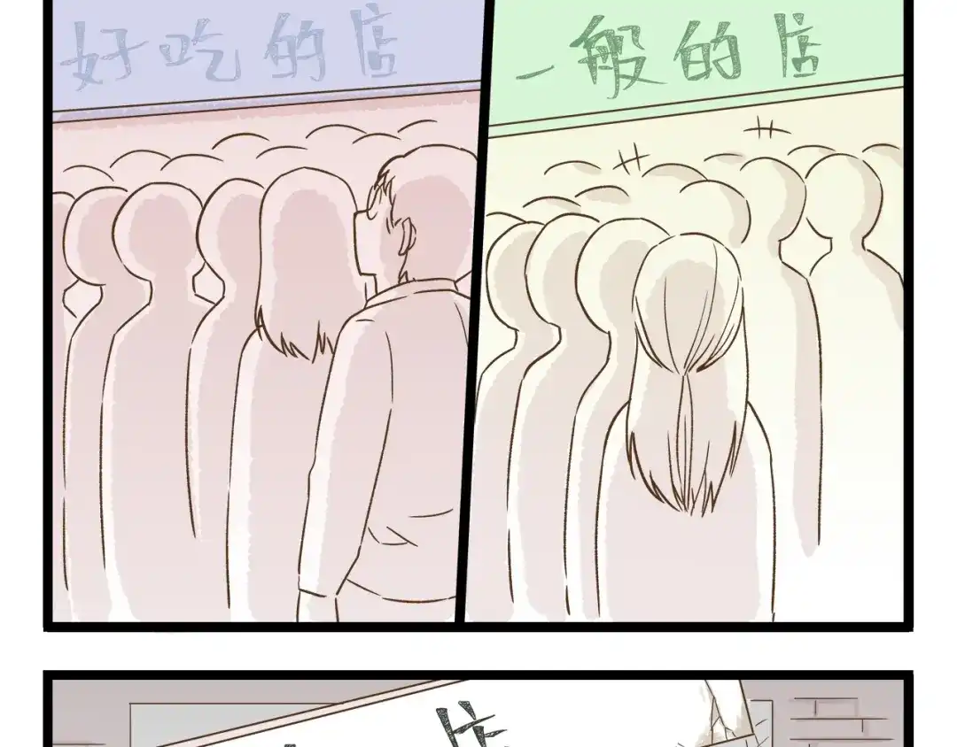 《我是学校唯一的人类》第91话 我好快乐… 第9页