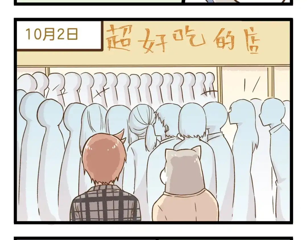 《我是学校唯一的人类》第91话 我好快乐… 第8页