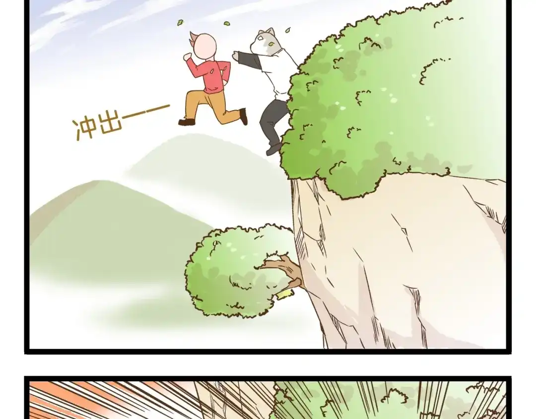 《我是学校唯一的人类》第91话 我好快乐… 第21页