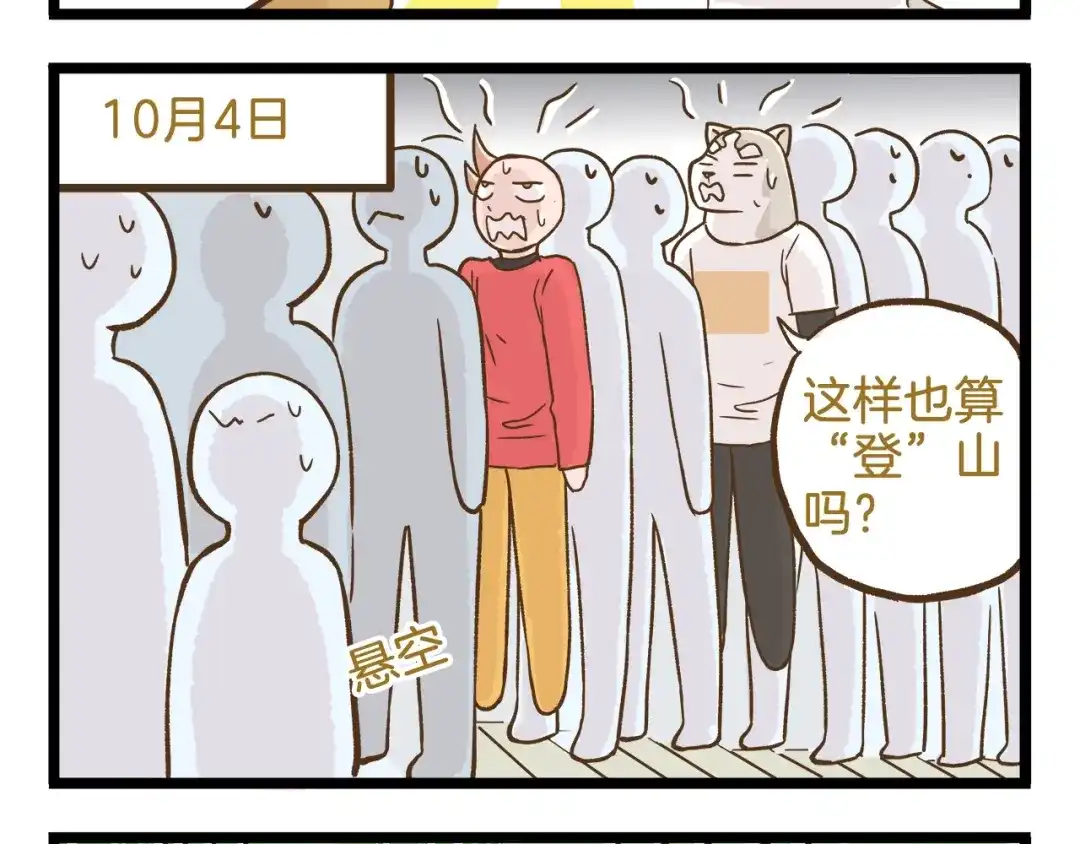 《我是学校唯一的人类》第91话 我好快乐… 第16页