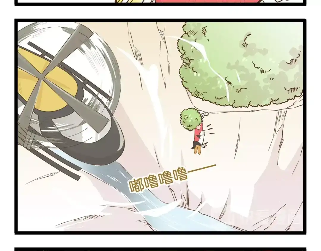 《我是学校唯一的人类》第91话 我好快乐… 第24页