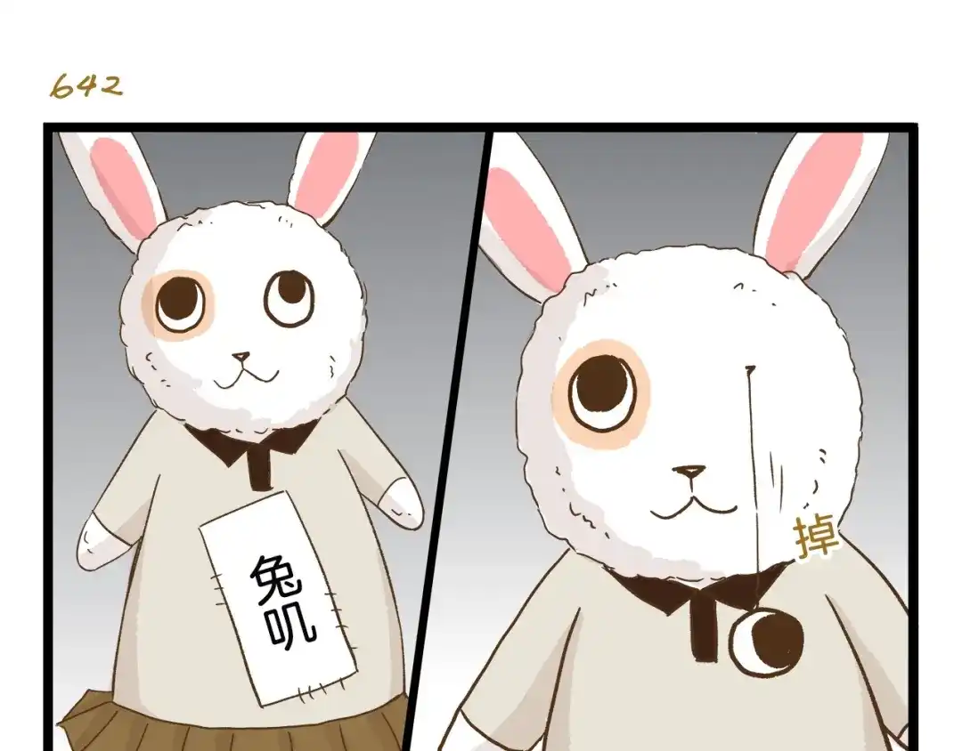 《我是学校唯一的人类》第92话 你的英雄 第23页