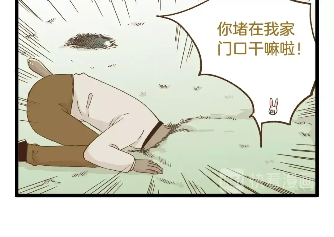 《我是学校唯一的人类》第92话 你的英雄 第6页
