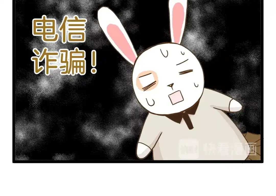 《我是学校唯一的人类》第92话 你的英雄 第10页