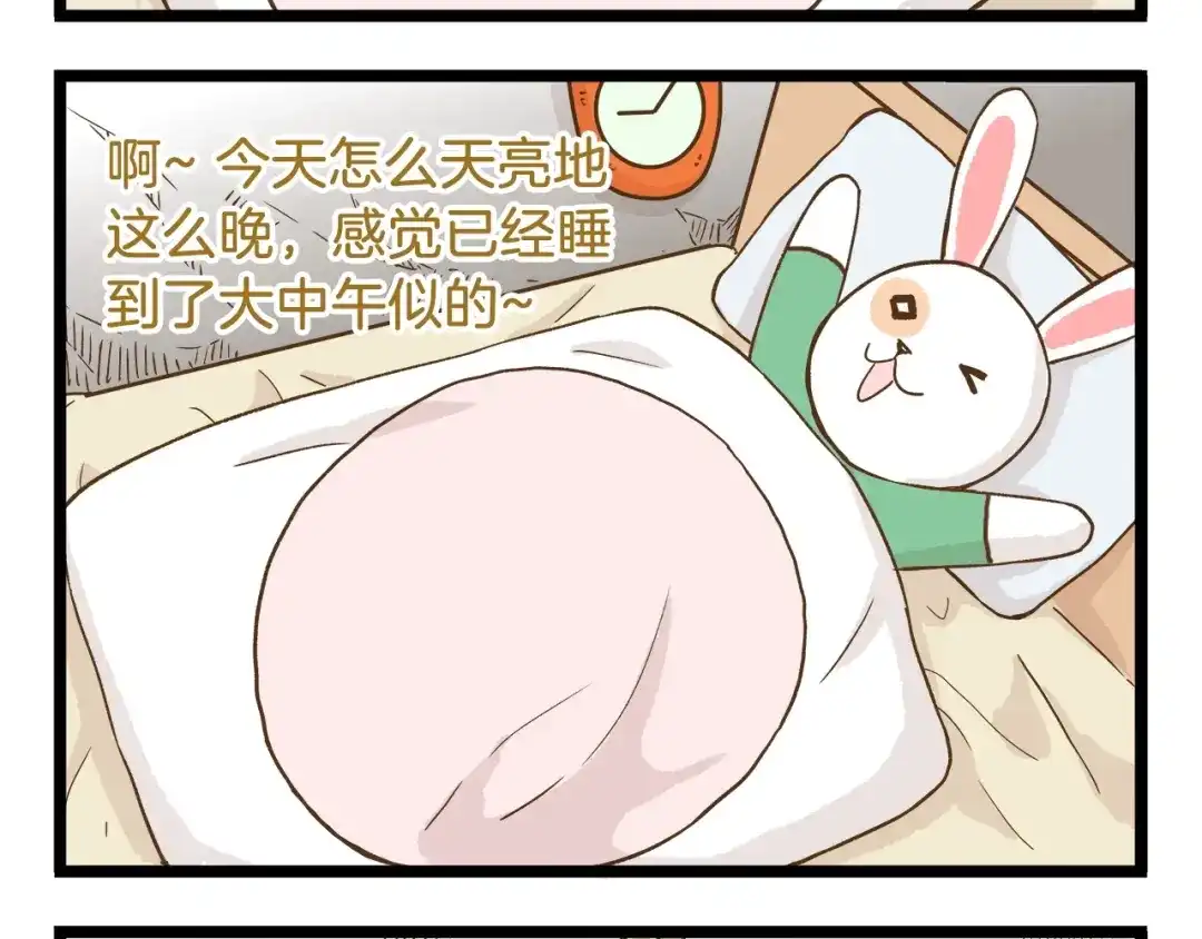 《我是学校唯一的人类》第92话 你的英雄 第4页