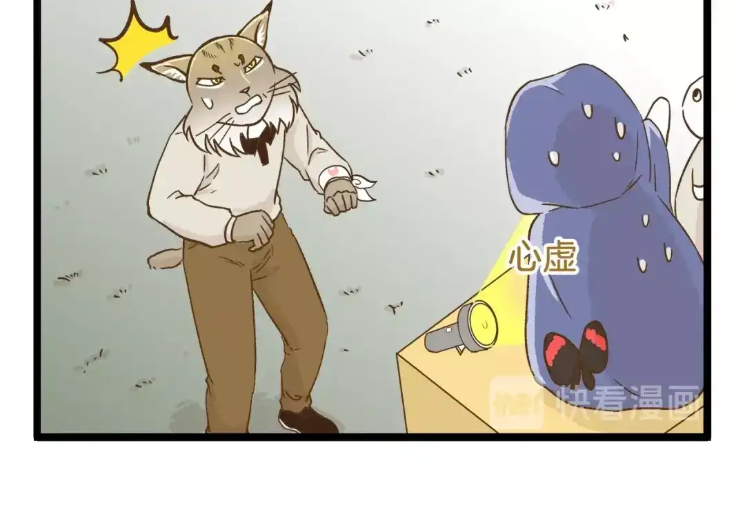《我是学校唯一的人类》第92话 你的英雄 第18页