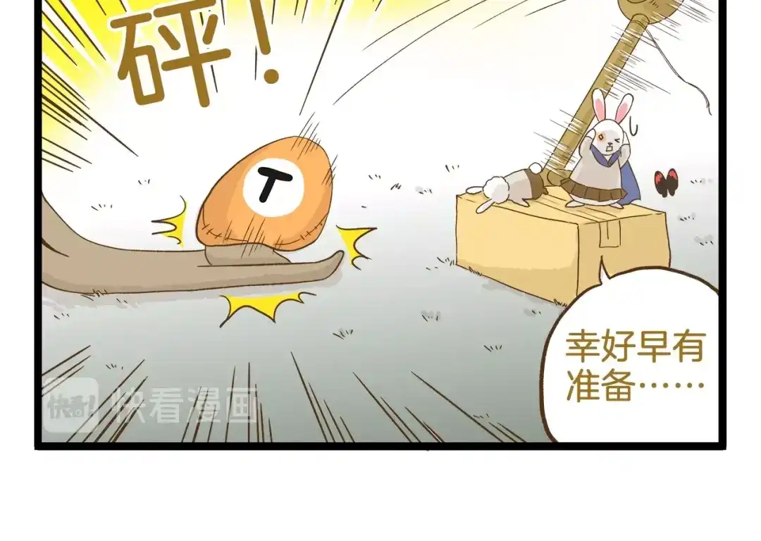 《我是学校唯一的人类》第92话 你的英雄 第26页