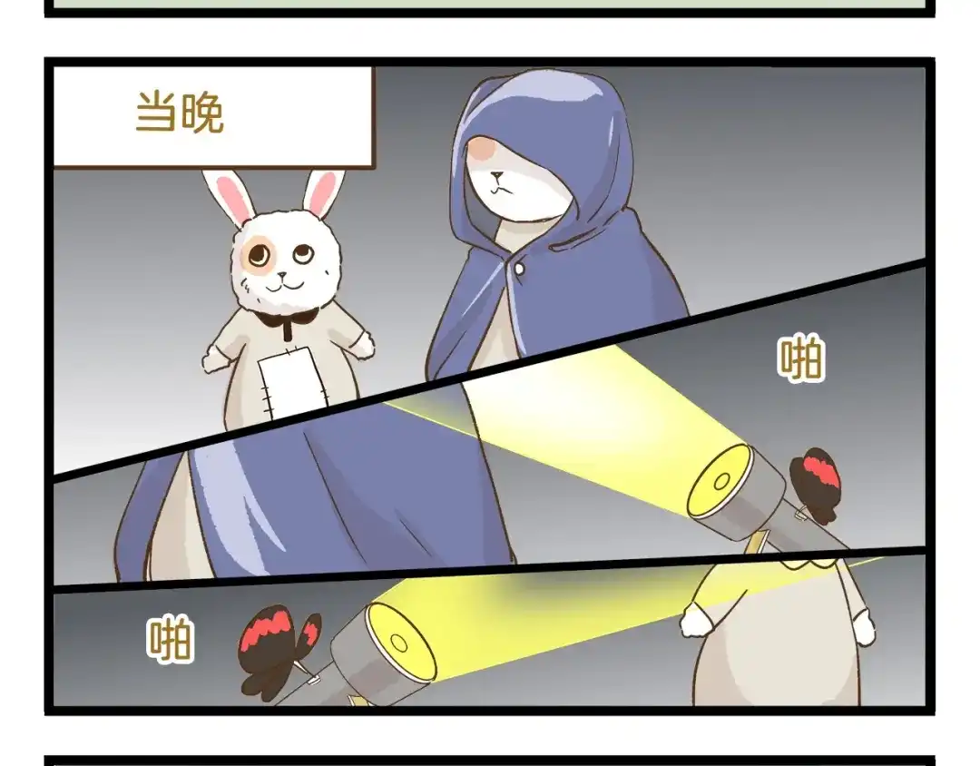 《我是学校唯一的人类》第92话 你的英雄 第16页