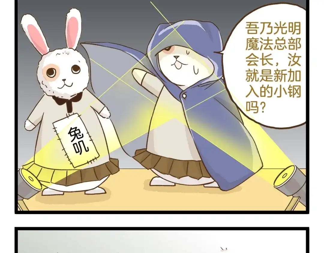 《我是学校唯一的人类》第92话 你的英雄 第17页